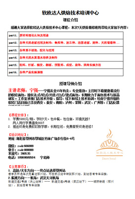 日式喷绘课程介绍怎么写