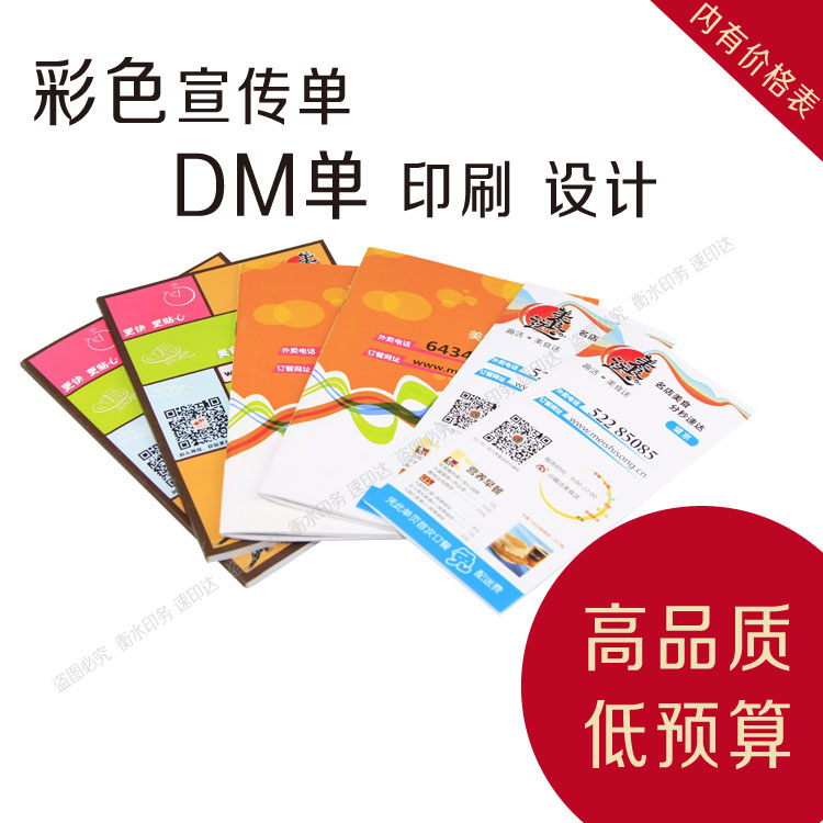 衡水彩色印刷哪里好