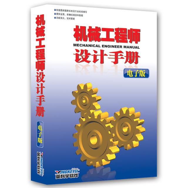 机械设计课程设计手册