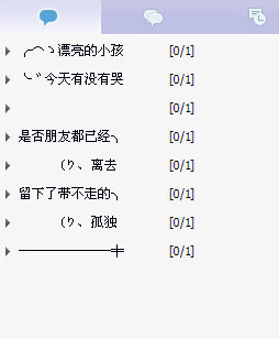 好看的qq分组设计