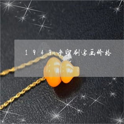 怎么鉴别印刷品材质