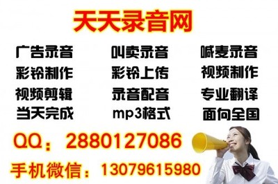 口播广告