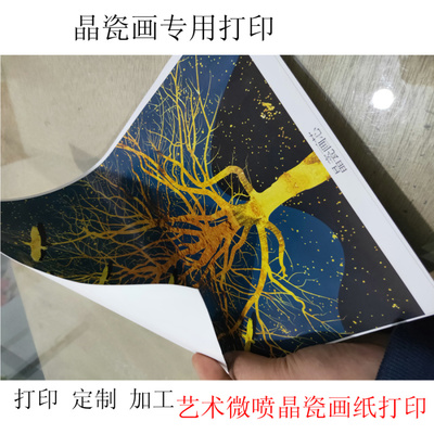 圆形喷绘怎么粘画纸的