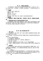 景观设计和施工图哪个赚钱