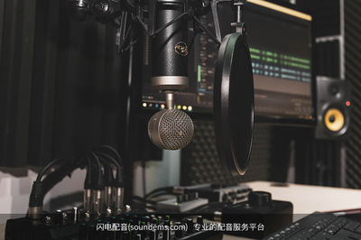 广告配音制作