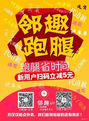 跑腿广告词一段话