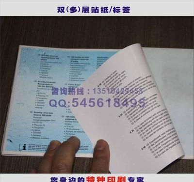 双面不干胶标签怎么印刷