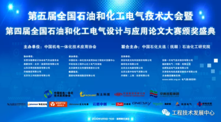 化工安全设计大赛