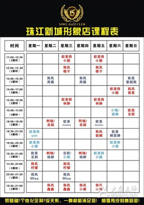 日式喷绘课程介绍怎么写