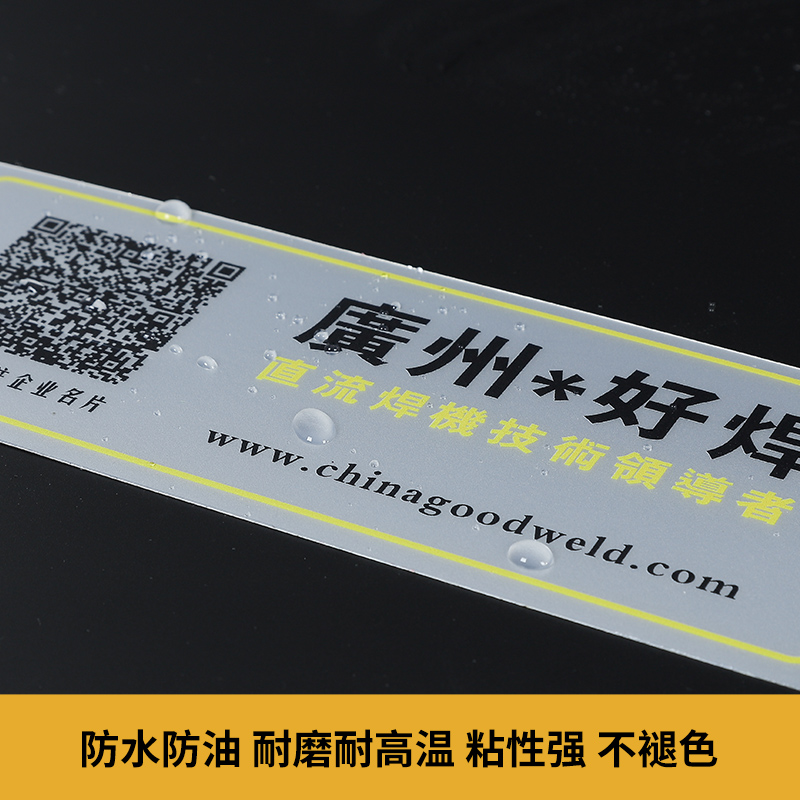 双面不干胶标签怎么印刷