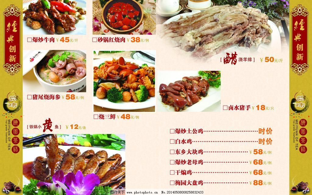 猪蹄广告词