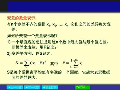 正交设计分析