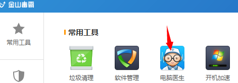 广告清理软件