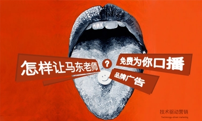 口播广告