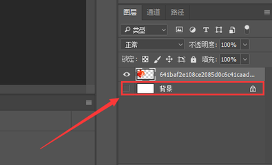 ps怎么把白色背景去掉