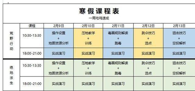 日式喷绘课程介绍怎么写