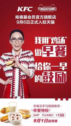 肯德基广告女主角薇薇