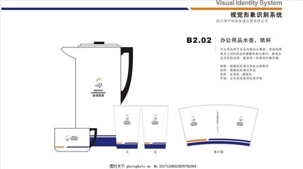 企业vi纸杯