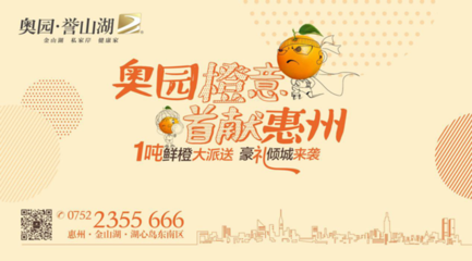 橙子广告语