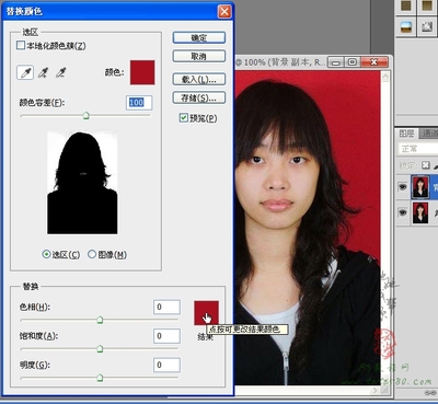 ps如何换底色
