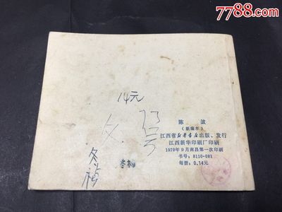 铜川市富县印刷厂电话多少