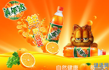 橙子广告语