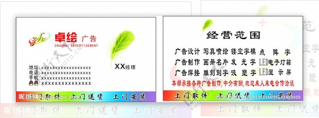 喷绘字模怎么安装