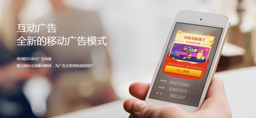 互动式效果广告