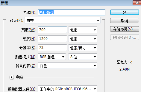 印刷纸张如何设置