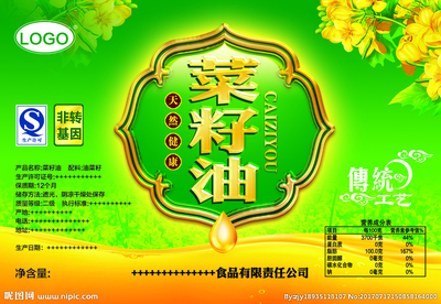 菜籽油广告