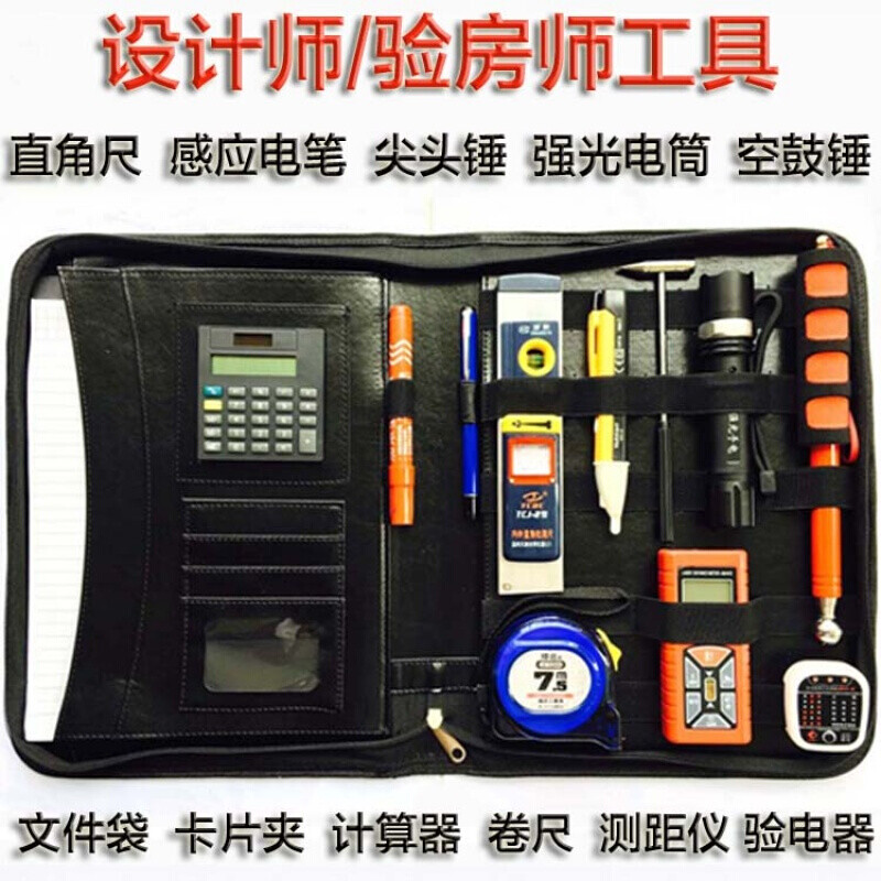 设计师量房工具