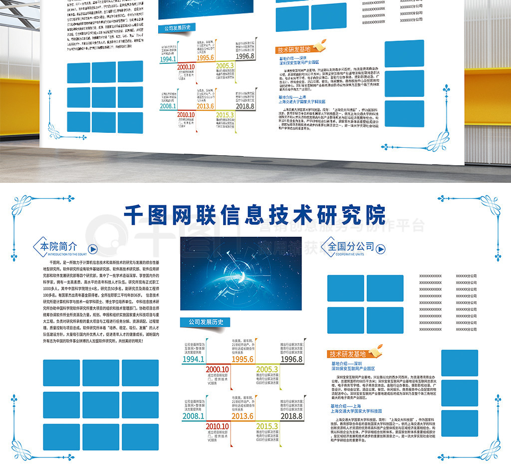 企业宣传信息是指什么