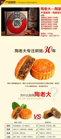 月饼广告创意幽默