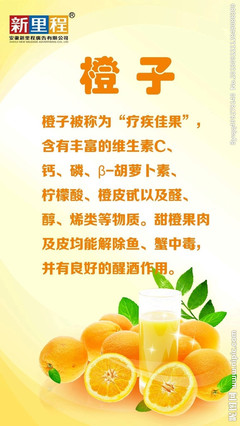 橙子广告语