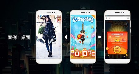 互动式效果广告