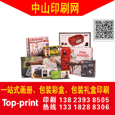 中山什么工厂印刷品多
