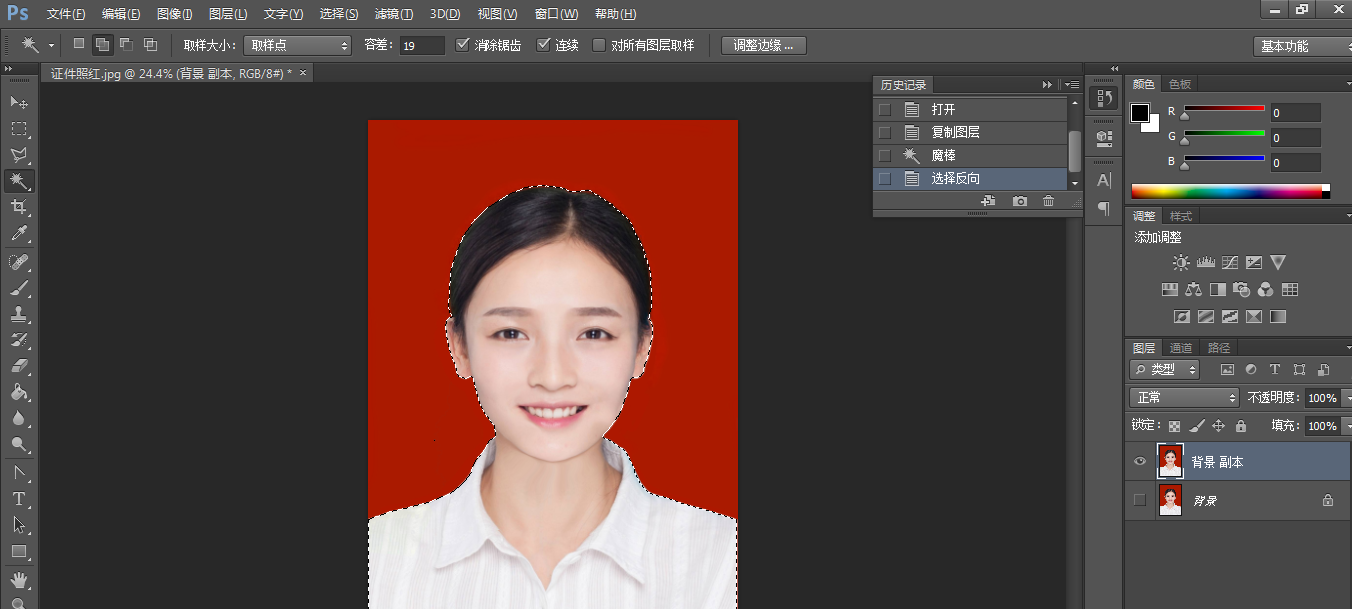 ps红底换蓝底