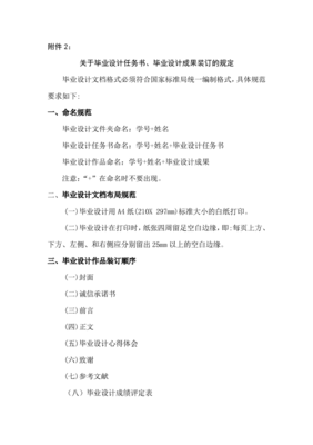 设计任务书由谁编制
