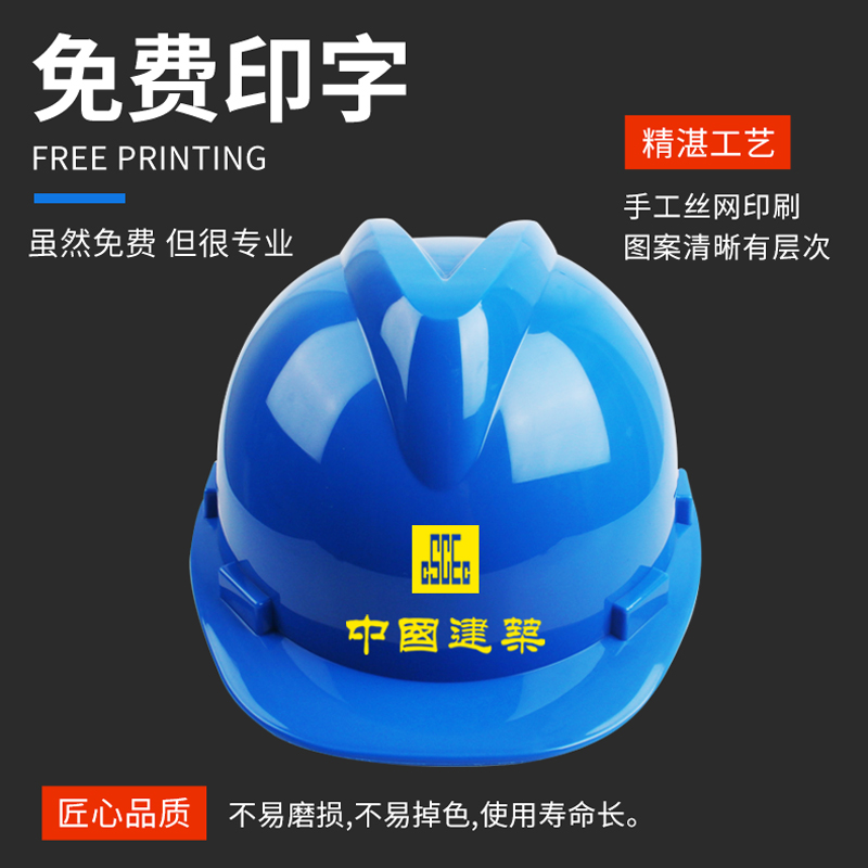 安全帽图案怎么印刷丝网