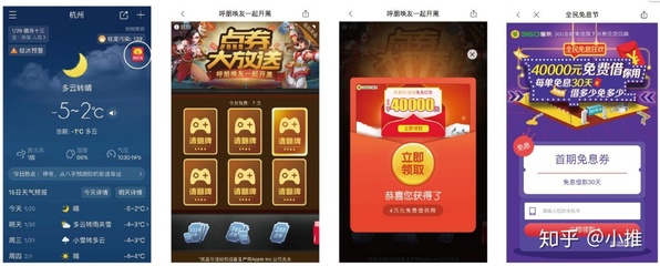 互动式效果广告