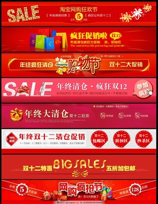 广告条设计