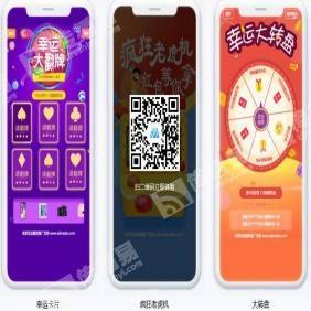 互动式效果广告