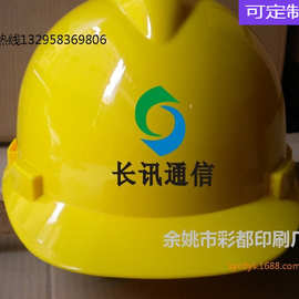 安全帽图案怎么印刷丝网
