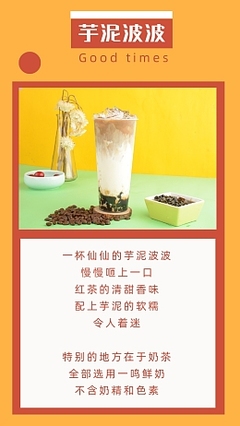 红茶产品设计怎么写简历