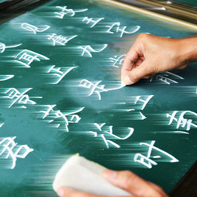 纸上的印刷字怎么擦掉