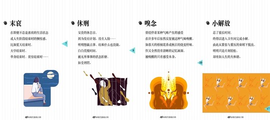 产品设计师的特长有哪些