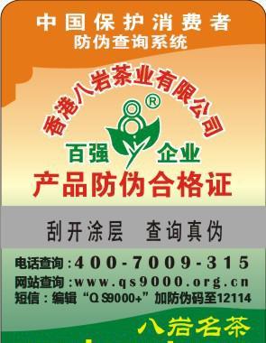 福建印刷防伪标签价格多少