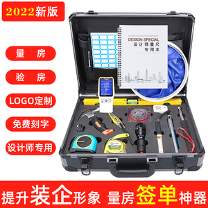 设计师量房工具