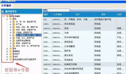 印刷纸张如何设置