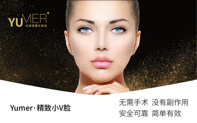 医美面部设计
